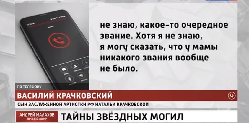 Андрей Малахов - Тайны звездных могил (эфир 12 ноября 2020 года)